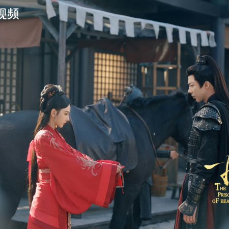 The Prisoner of Beauty (2025)