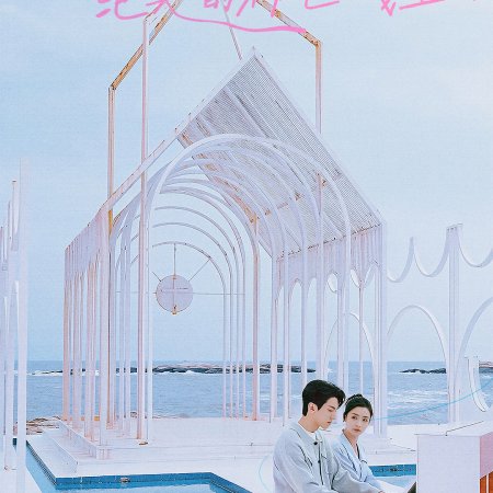 Kill Lover (2025)