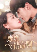 Mo Mo! Rao Ming A Chinese Drama(2025) photo