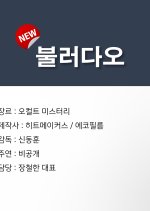 Call Me Korean Movie photo