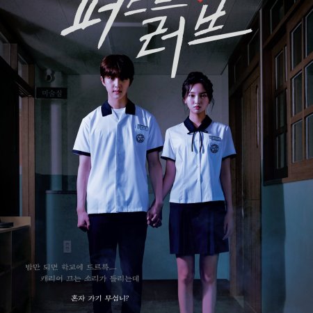 First Love (2025)
