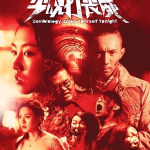 Zombiology: Enjoy Yourself Tonight (2017)