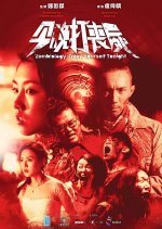 Zombiology: Enjoy Yourself Tonight Hong Kong Movie photo