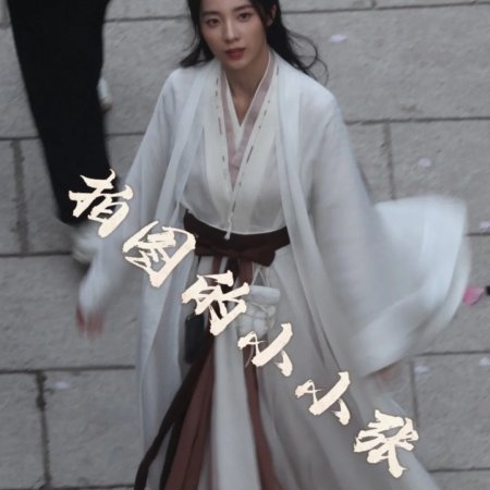 Wan Gu Zui Qiang Zong ()