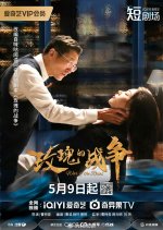 War of the Roses Chinese Drama(2025) photo