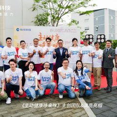 Zhu Dong Jian Kang Duo Lai Mi Chinese Drama photo