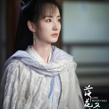 Love Never Fails (2025)