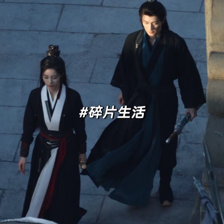 Wan Gu Zui Qiang Zong ()
