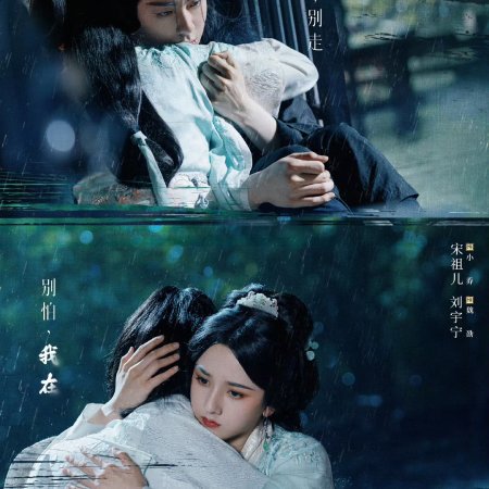 The Prisoner of Beauty (2025)