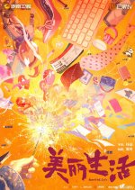 Beautiful Life Chinese Drama(0000) photo