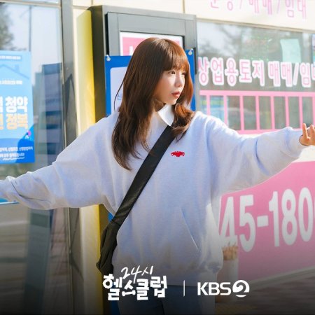 Pump Up the Healthy Love (2025)