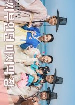 The Tale of Lady Ok: Behind the Scenes Korean Drama photo