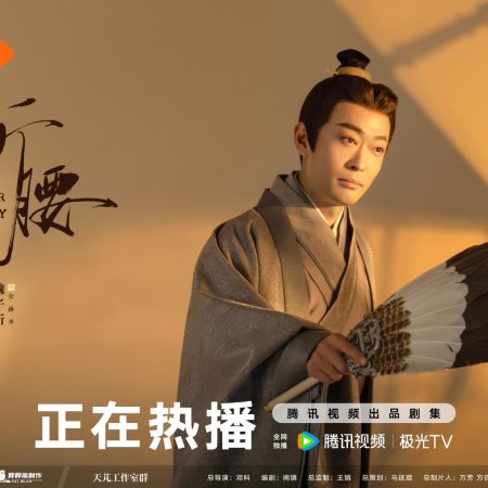 The Prisoner of Beauty (2025)