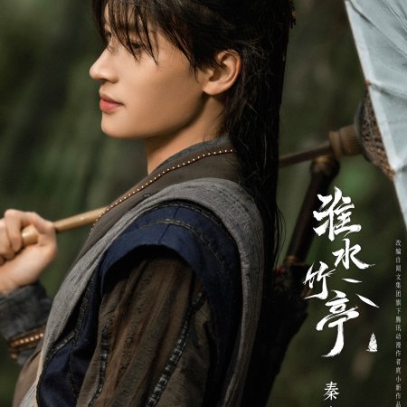 Love in Pavilion (2025)