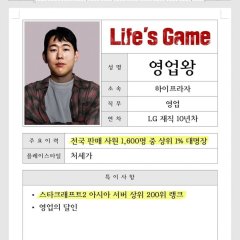 Life's Game Korean TV Program photo