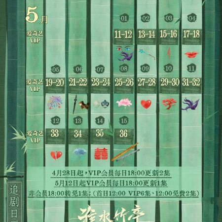Love in Pavilion (2025)