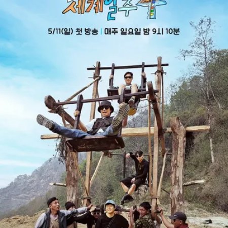 Adventure by Accident Season 4 (2025)