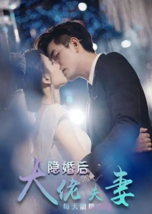 Yin Hun Hou, Da Lao Fu Qi Mei Tian Nve Zha Sa Tang (2023) poster
