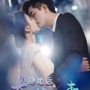Yin Hun Hou, Da Lao Fu Qi Mei Tian Nve Zha Sa Tang (2023)