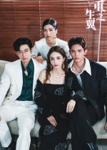 Chong Sheng Zhi Yi Chinese Drama(2024) photo