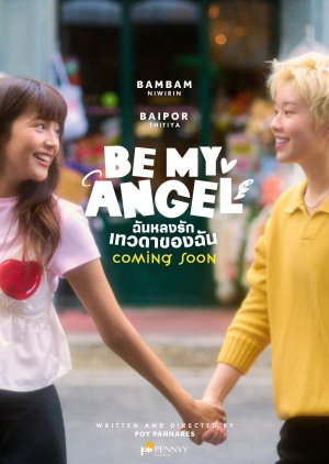 Be My Angel () poster