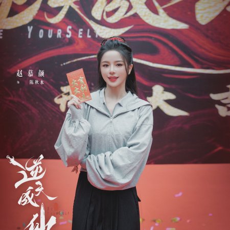 Be Yourself (2025)