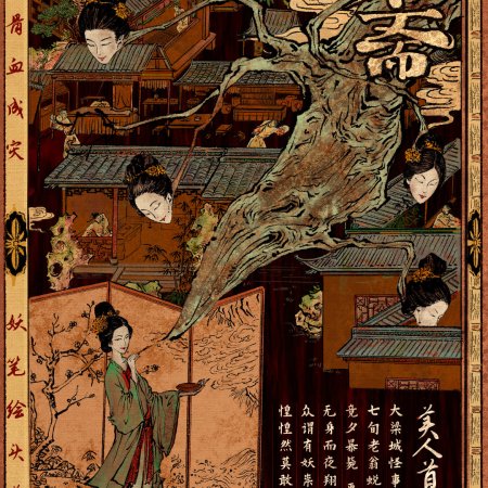 Liao Zhai ()