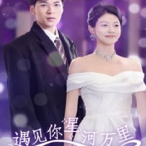 Yu Jian Ni Xing He Wan Li (2025)