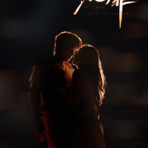In Love with Loving You ()