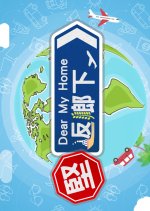 Dear My Home Hong Kong TV Program photo