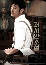 The Russian Novel Korean Movie photo