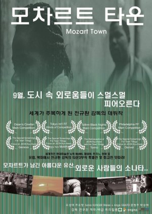 Mozart Town (2011) poster