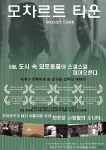 Mozart Town Korean Movie(2011) photo
