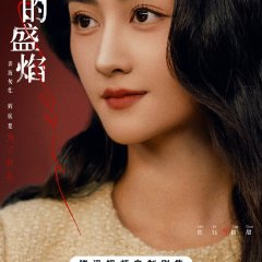 Her Blaze Chinese Drama photo