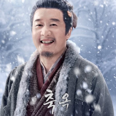 Pursuit of Jade (2026)