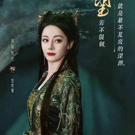 Love beyond the Grave (2026)