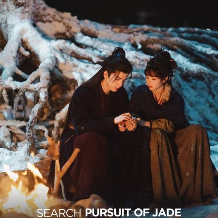 Pursuit of Jade (2026)