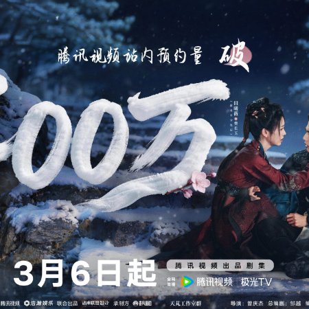 Pursuit of Jade (2026)