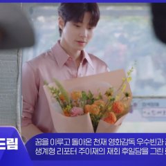 Dream to You Korean Drama photo