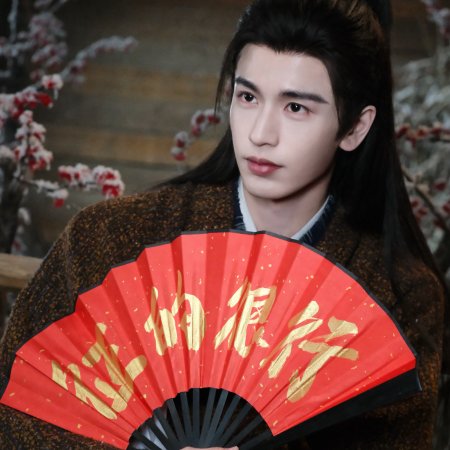 Pursuit of Jade (2026)