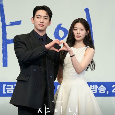 Still Shining (2026)