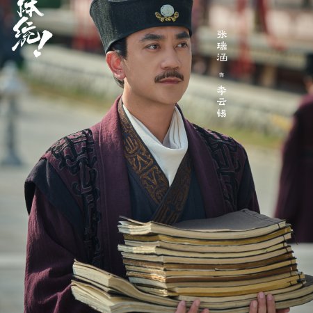 How Dare You!? (2026)