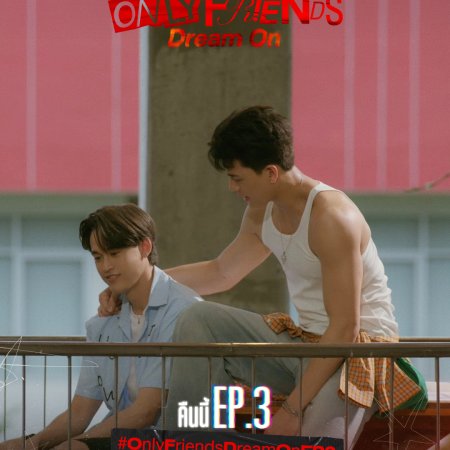 Only Friends: Dream On (2026)