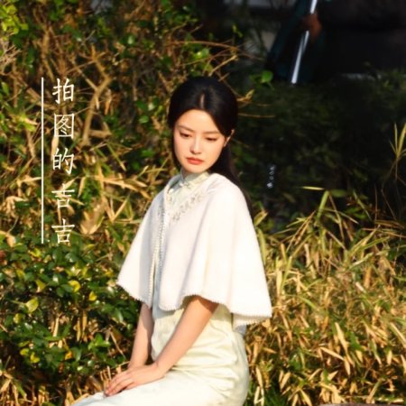 The Lament of Autumn ()