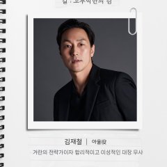 The Sword: Rebirth of the Red Wolf Korean Movie photo