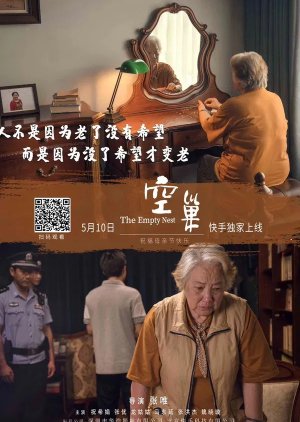 Empty Nest (2020) poster