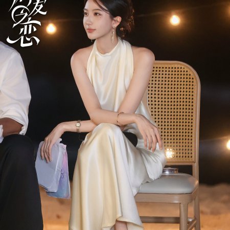 Love Wins All (2025)