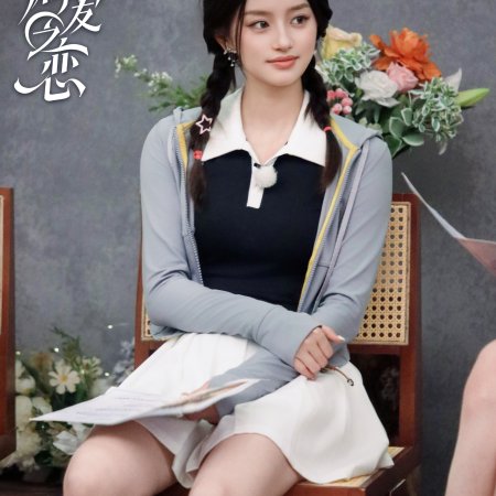 Love Wins All (2025)