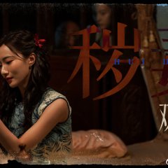 Duet of Shadows Chinese Drama photo