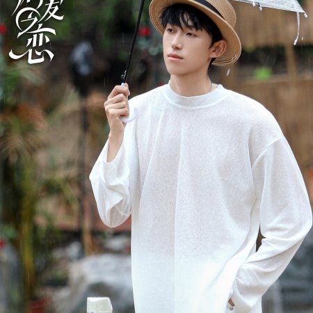 Love Wins All (2025)